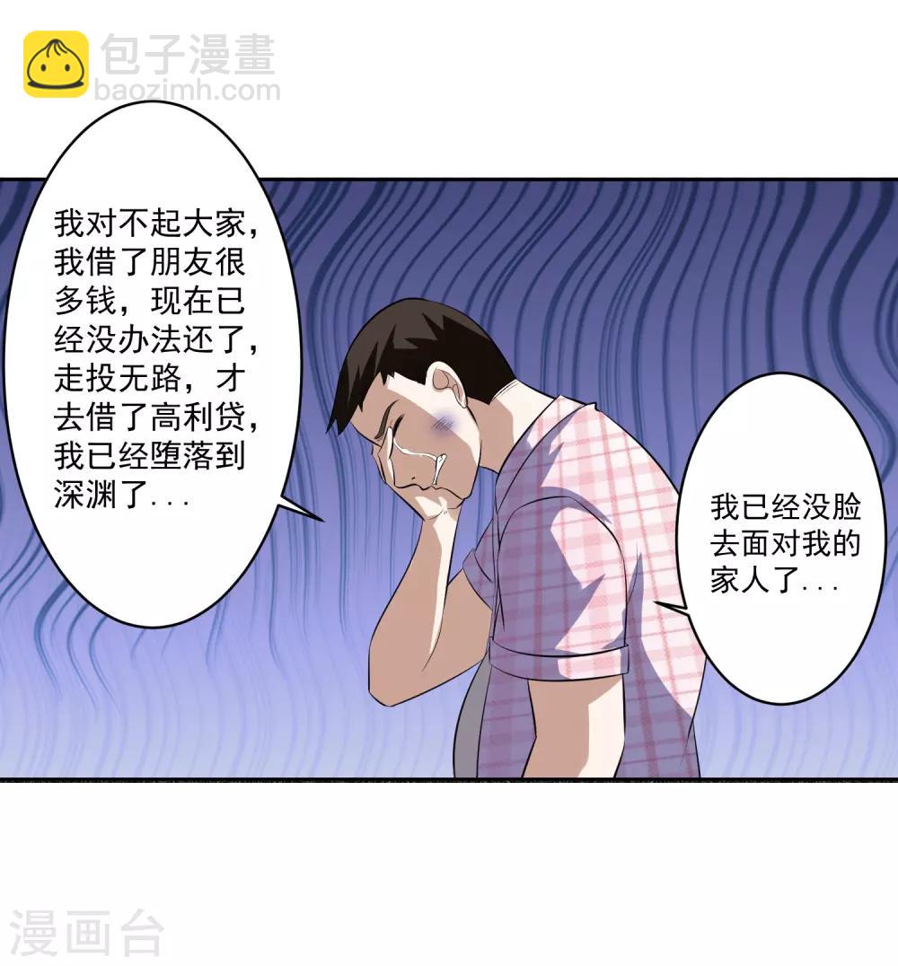 第81话 起始的源点12