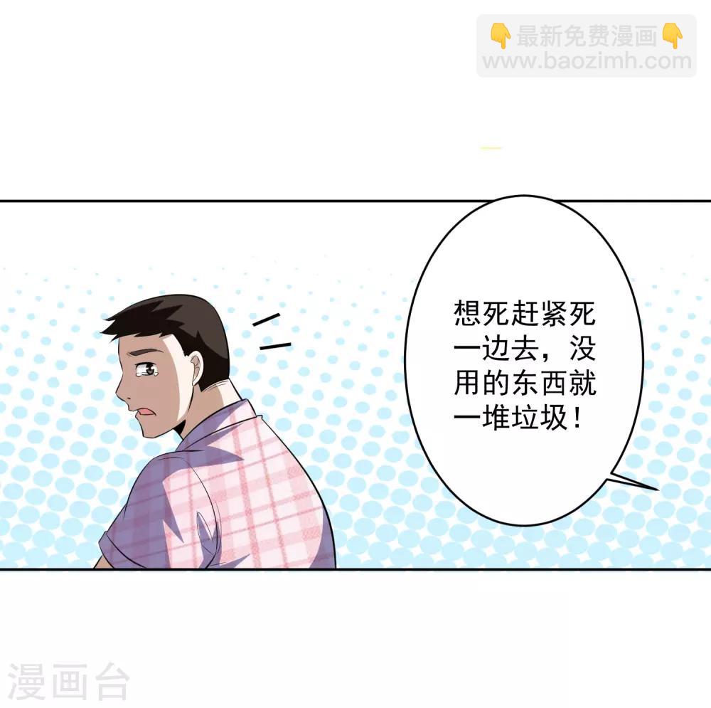 第81话 起始的源点14