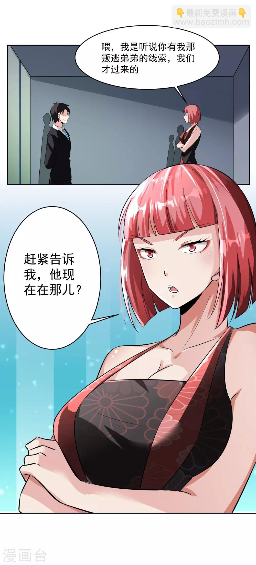 第81话 起始的源点15