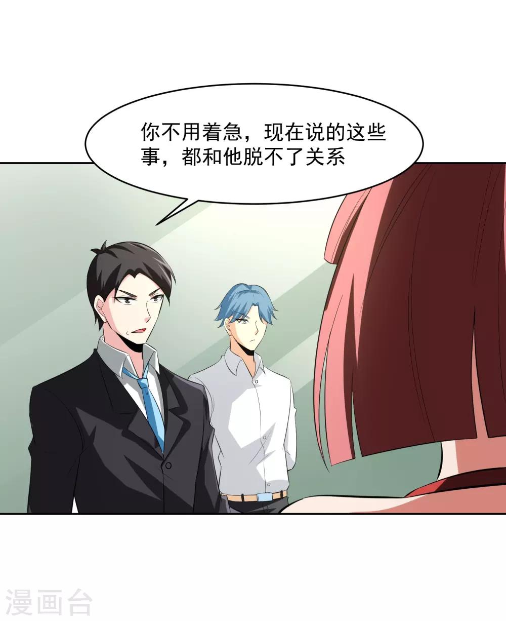 第81话 起始的源点16