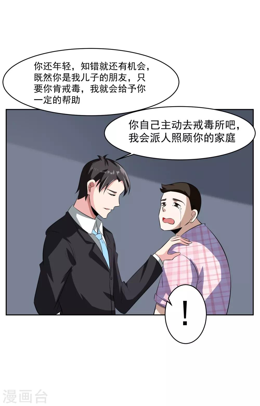 第81话 起始的源点17