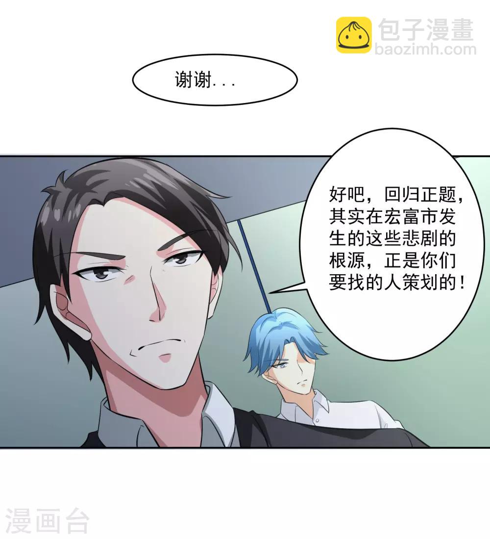 第81话 起始的源点19