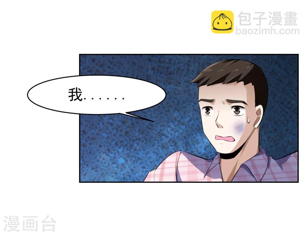 第81话 起始的源点2