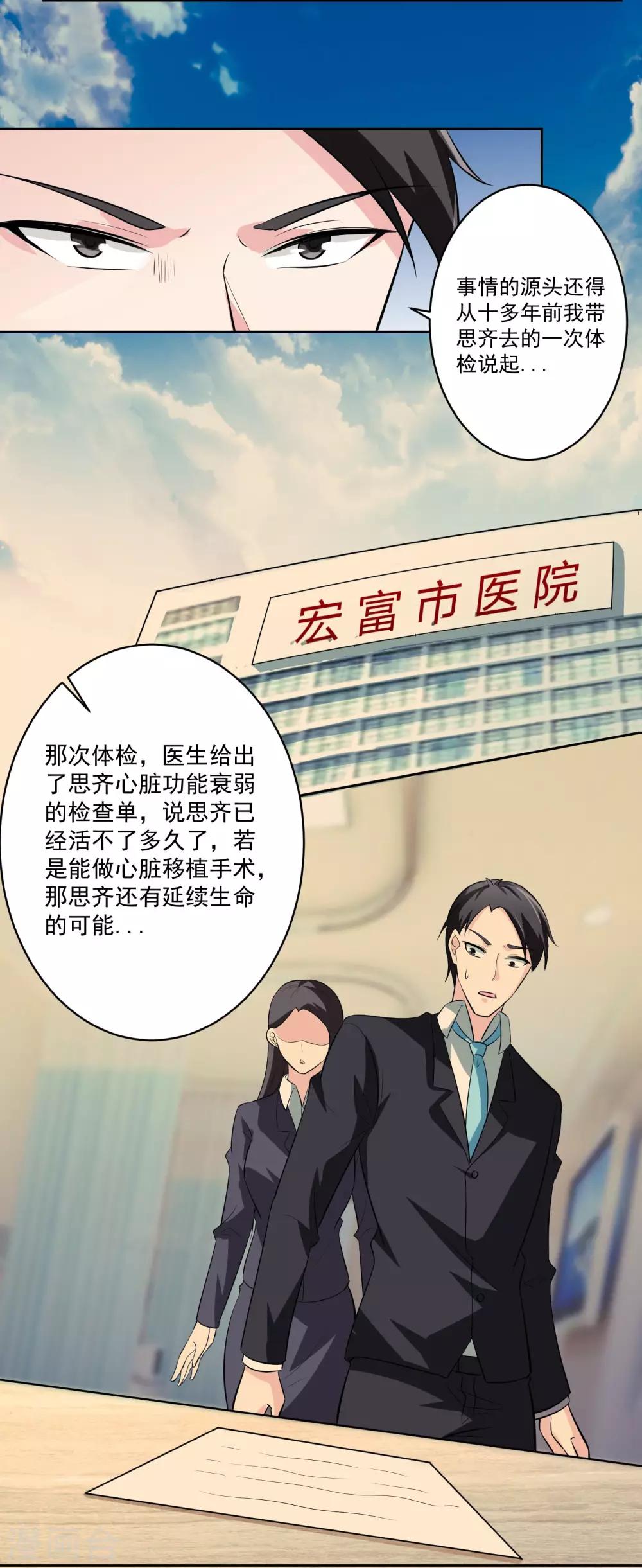 第81话 起始的源点21