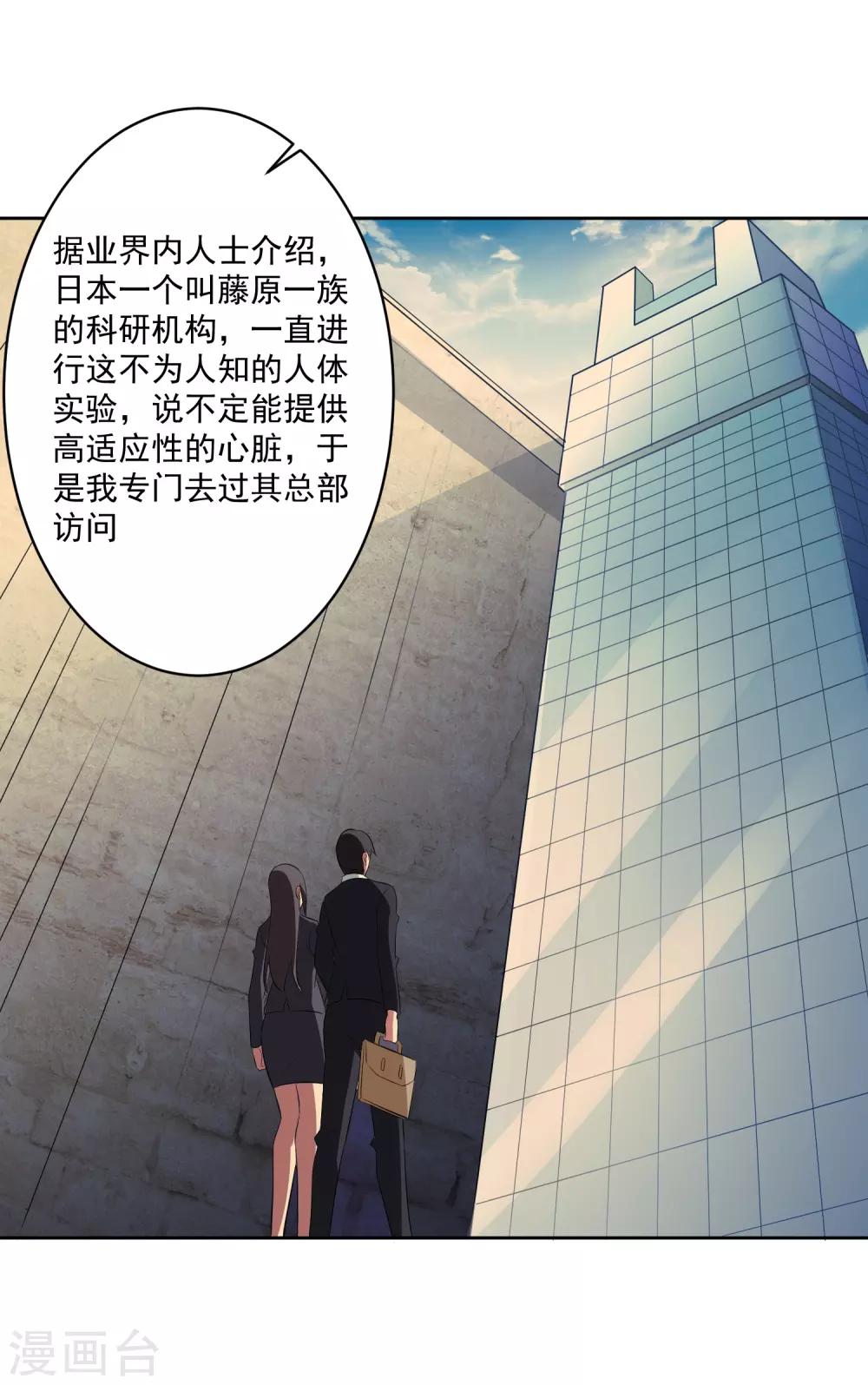 第81话 起始的源点23