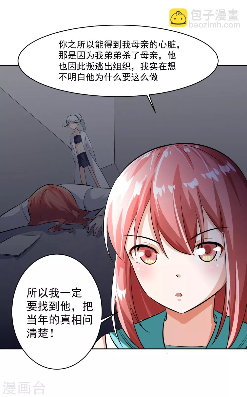 第81话 起始的源点26