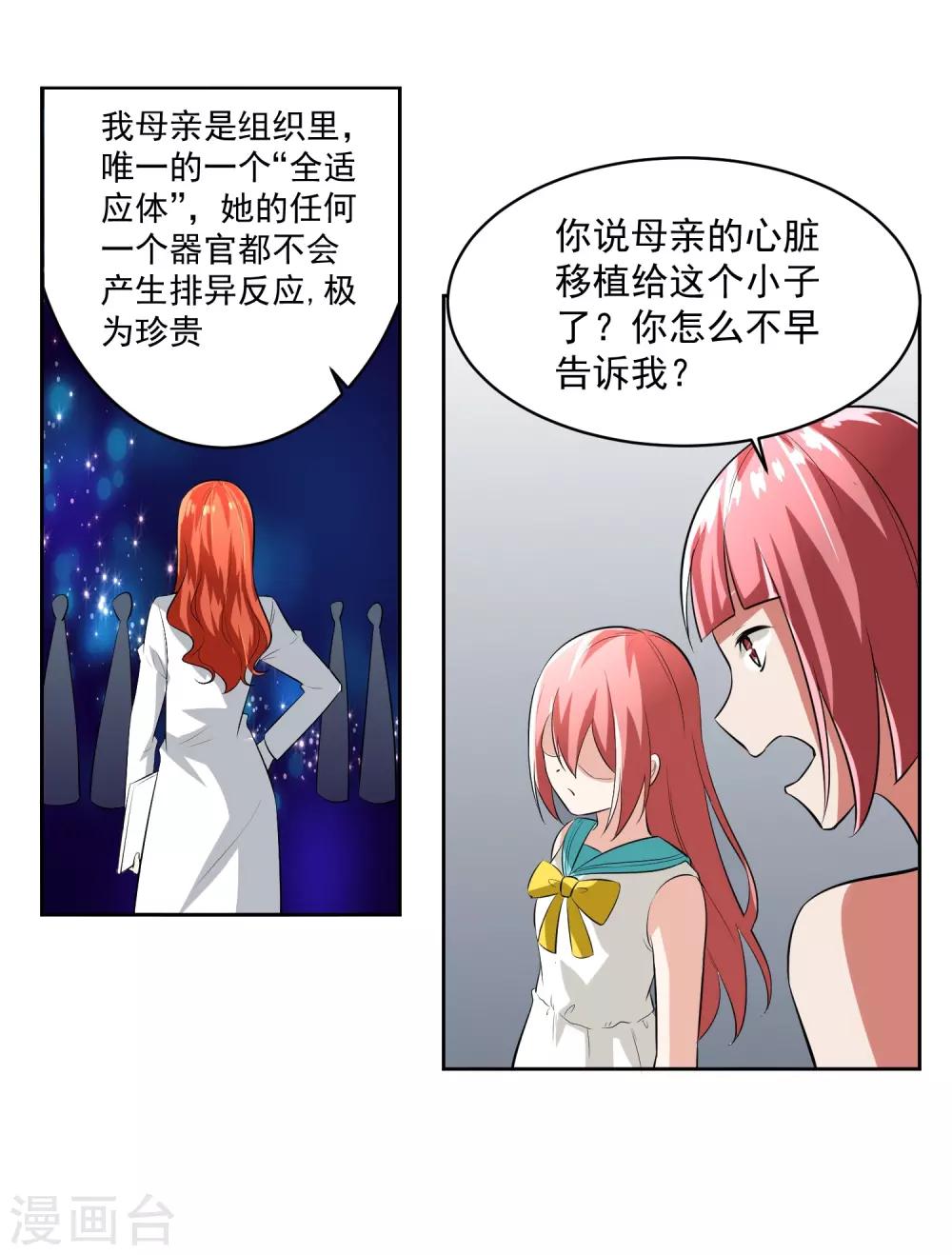 第81话 起始的源点27