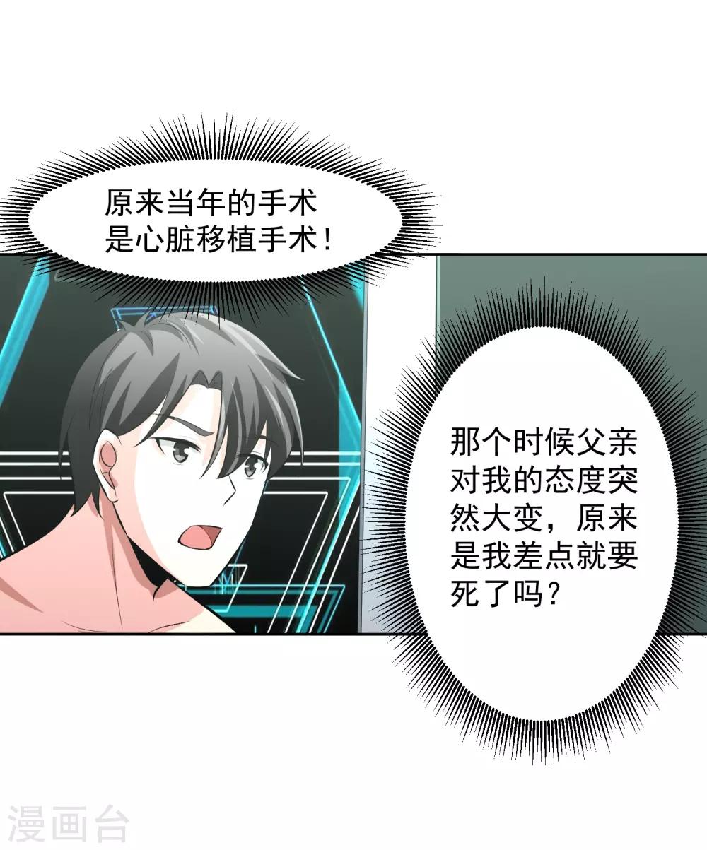 第81话 起始的源点28