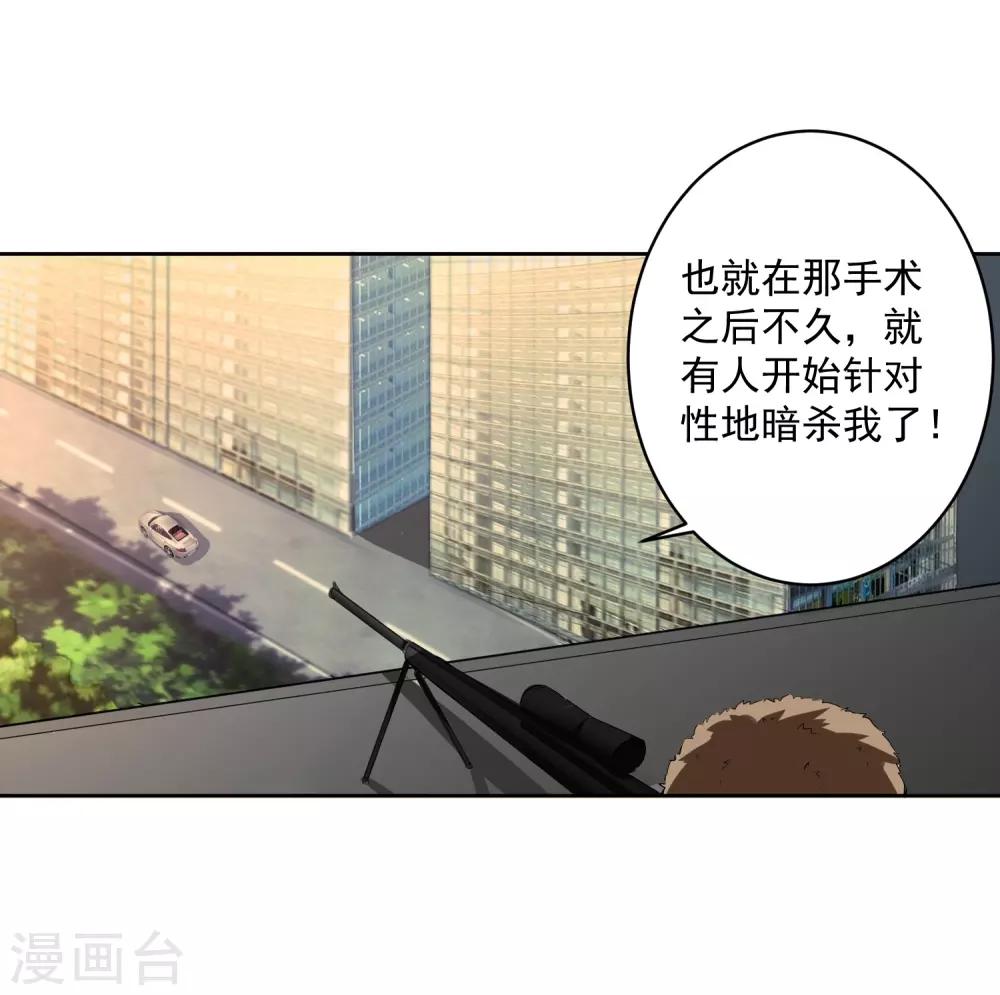 第81话 起始的源点29