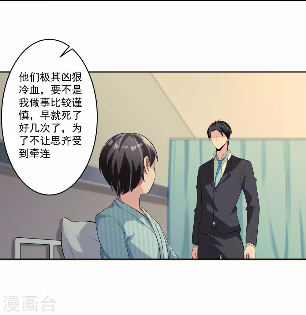 第81话 起始的源点30