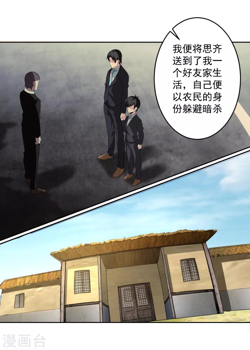 第81话 起始的源点31