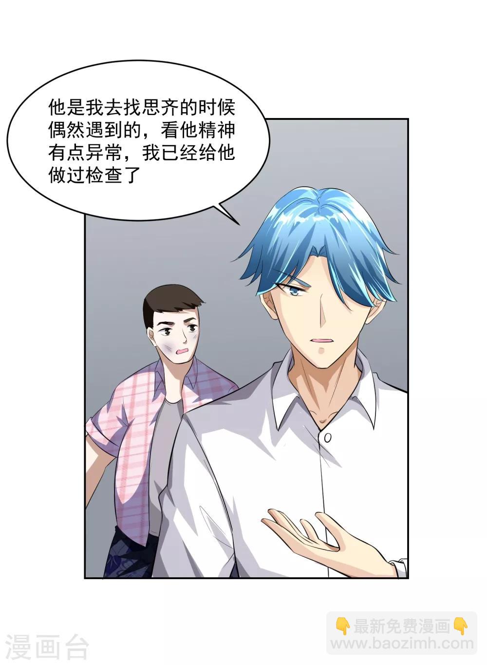 第81话 起始的源点4