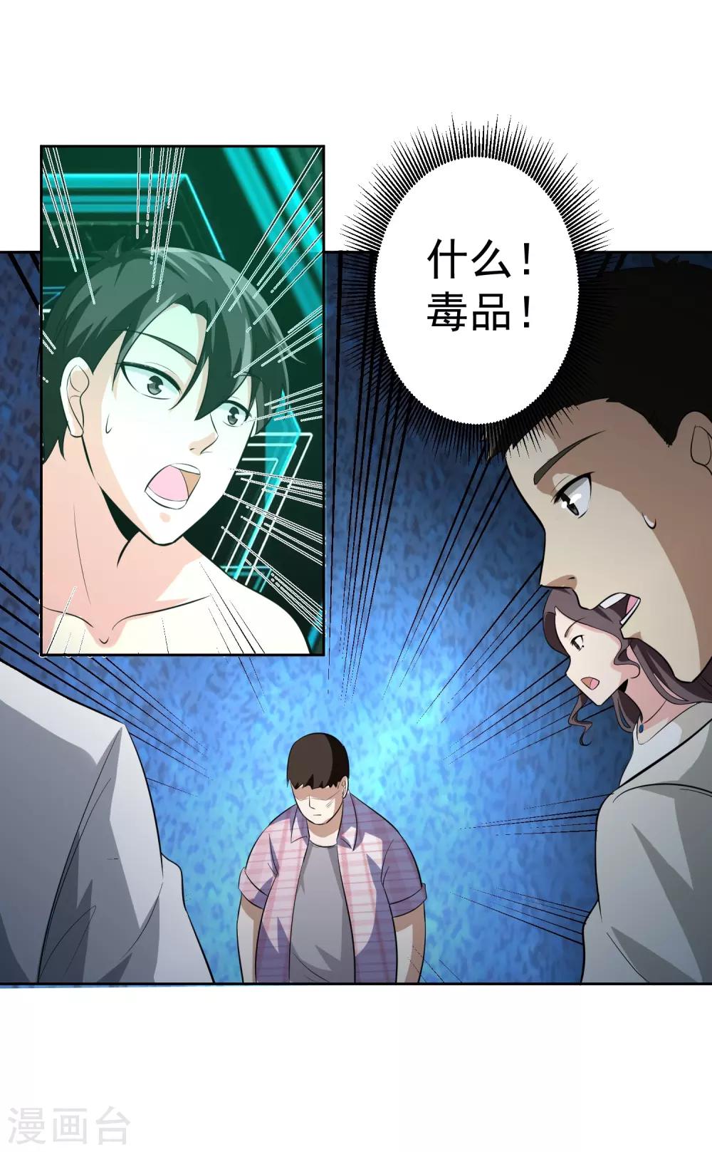 第81话 起始的源点6