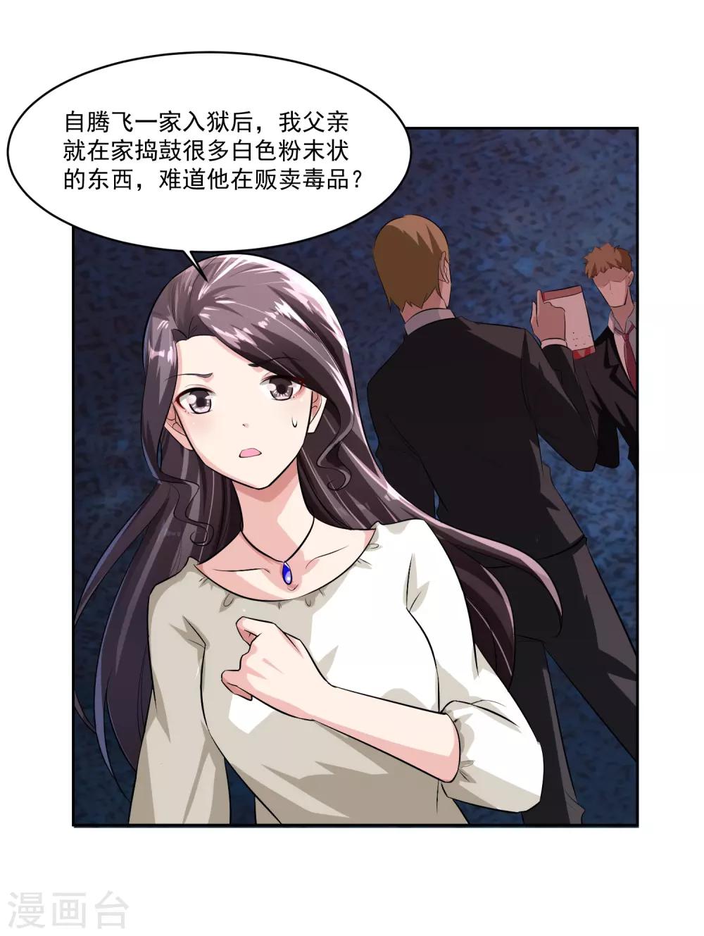 第81话 起始的源点8