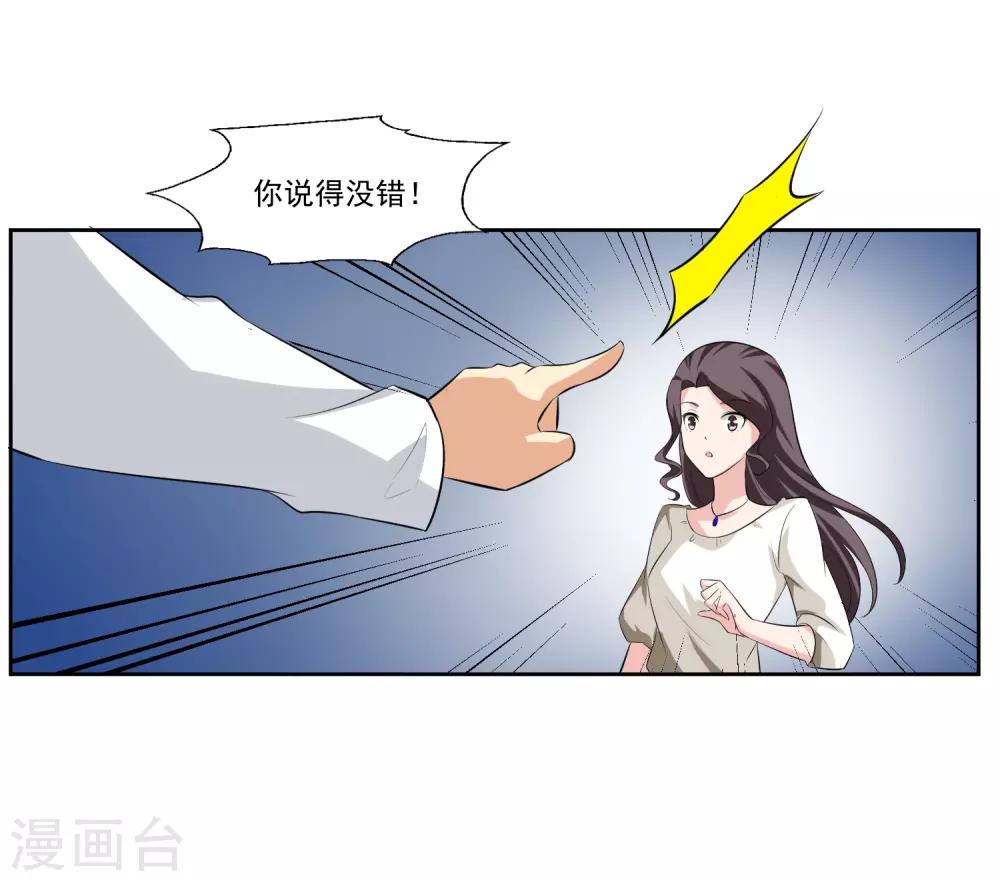 第81话 起始的源点9