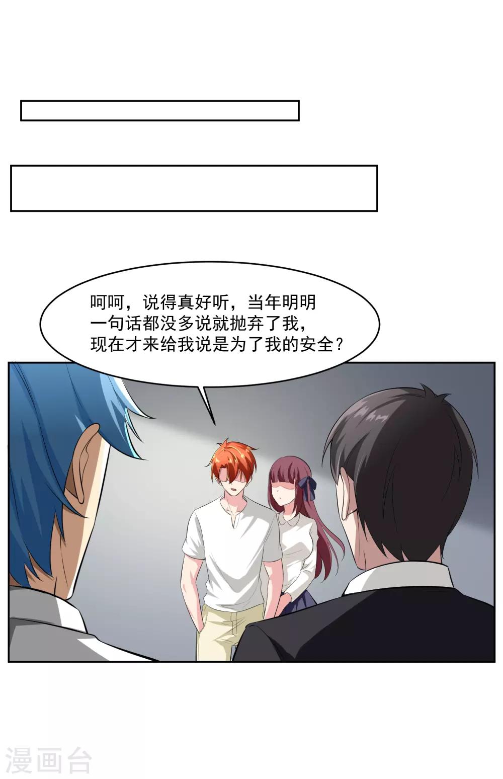 第82话 抓获1