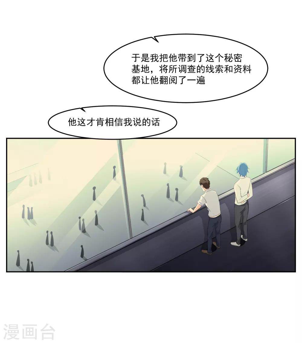 第82话 抓获10