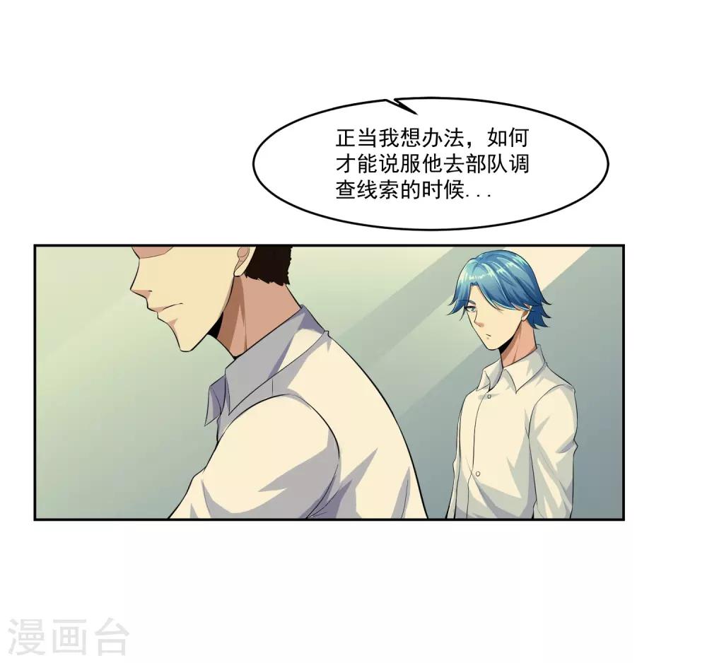 第82话 抓获11