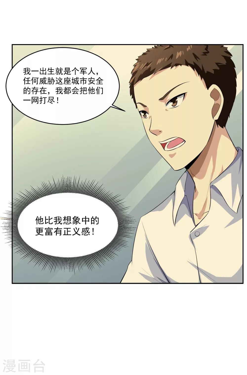 第82话 抓获14