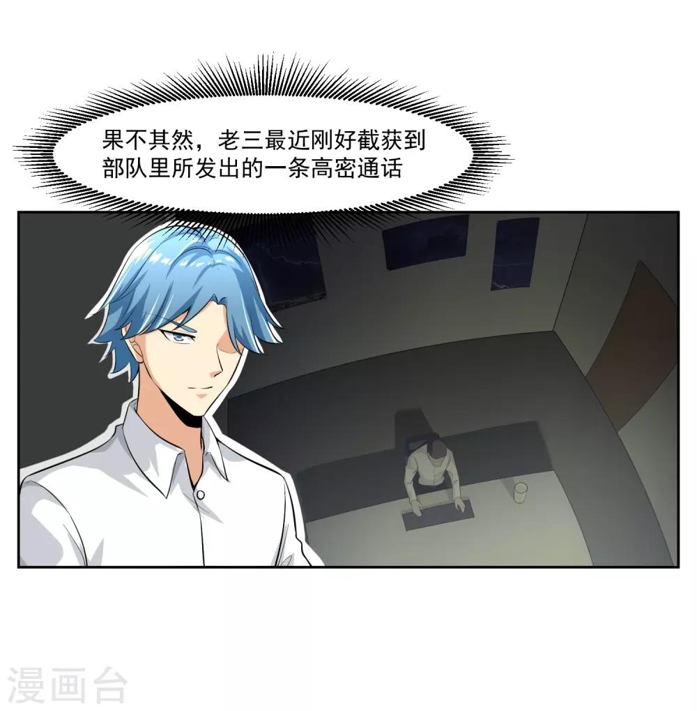 第82话 抓获15