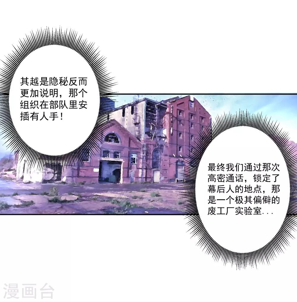 第82话 抓获16