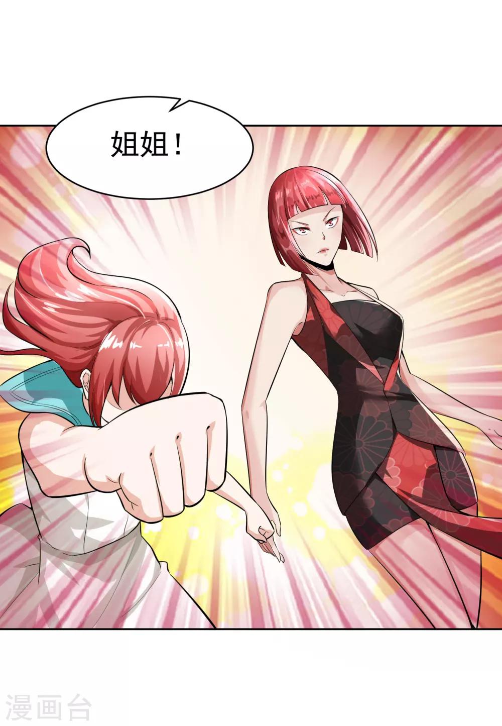 第82话 抓获19