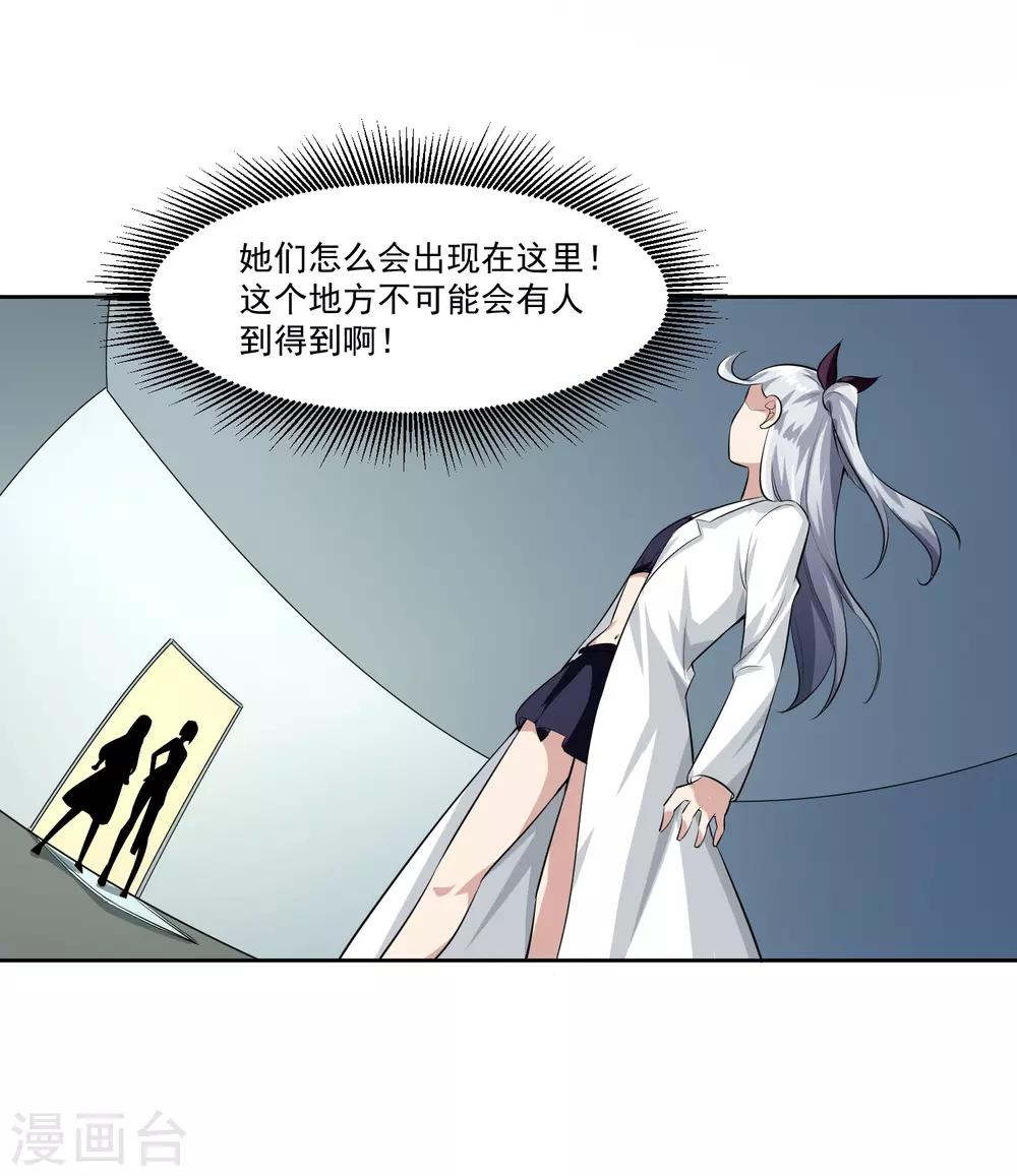 第82话 抓获20