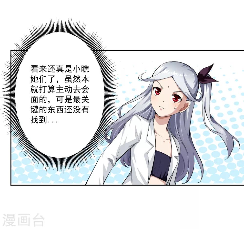 第82话 抓获21