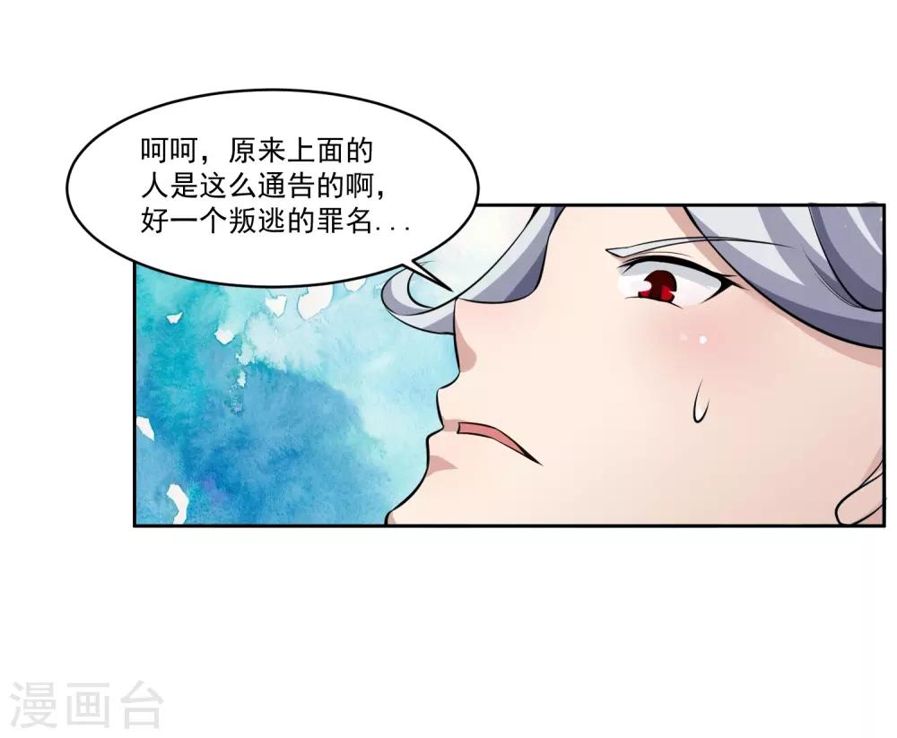 第82话 抓获25