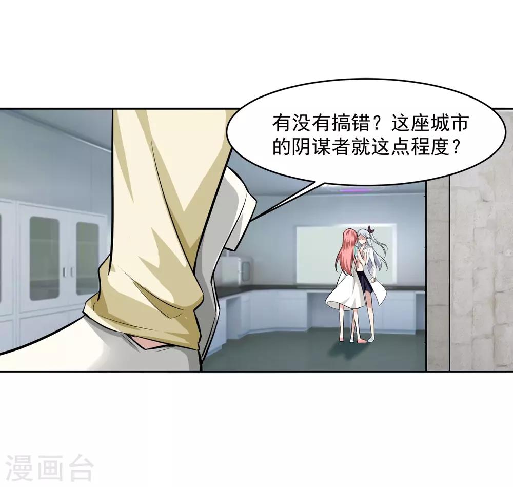 第82话 抓获28