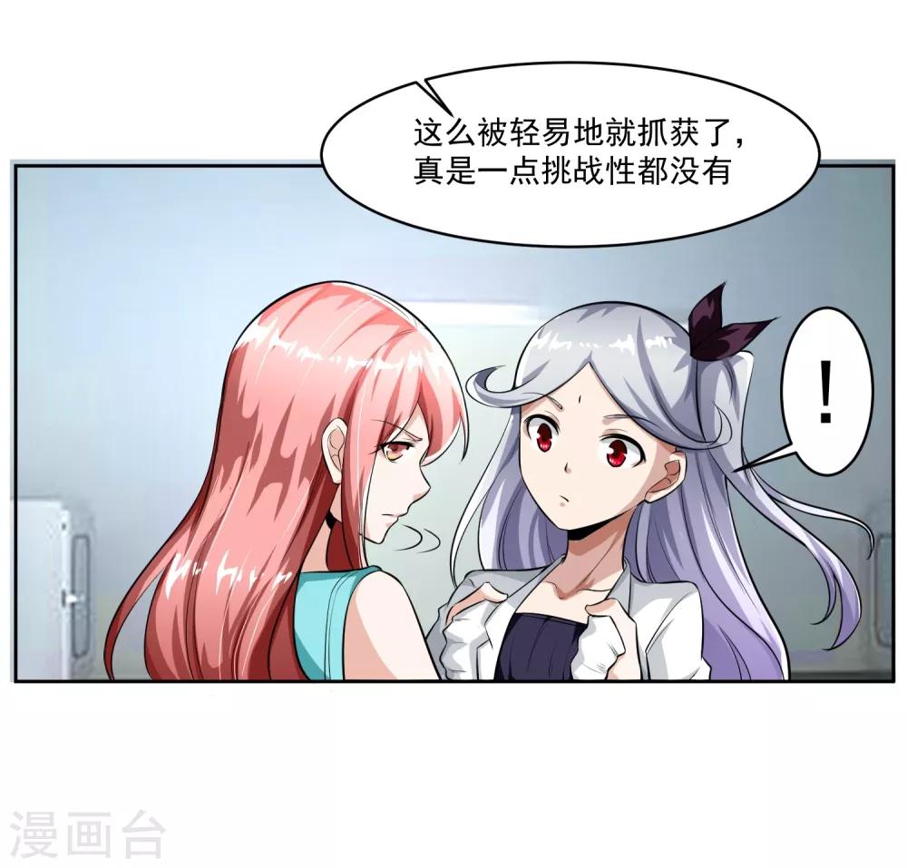 第82话 抓获29