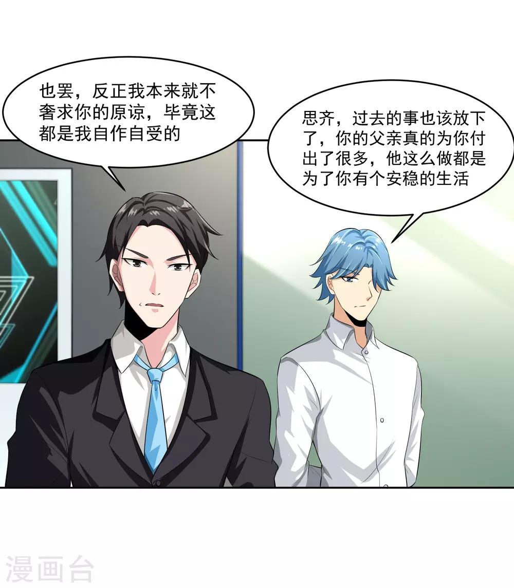 第82话 抓获3