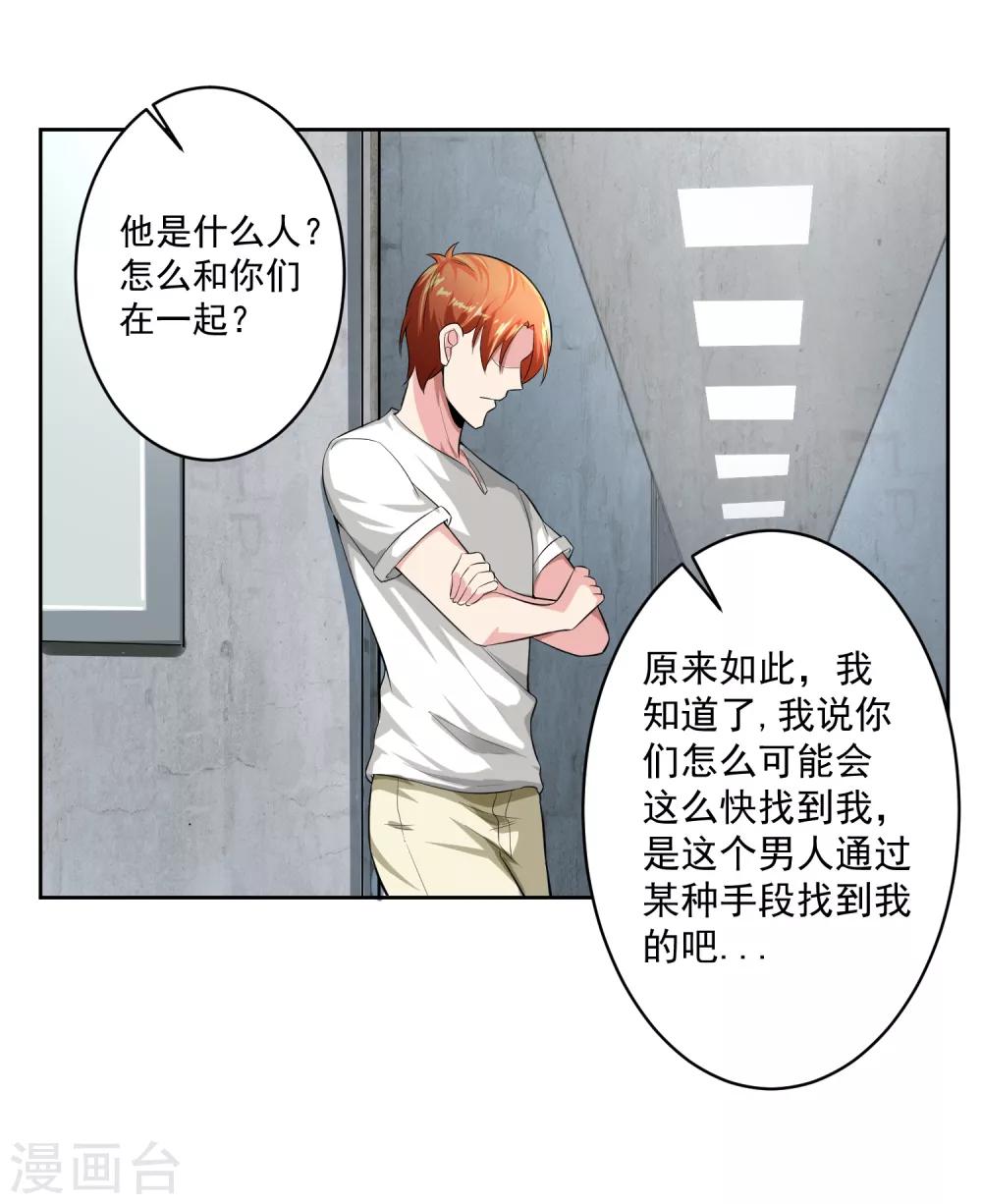 第82话 抓获30