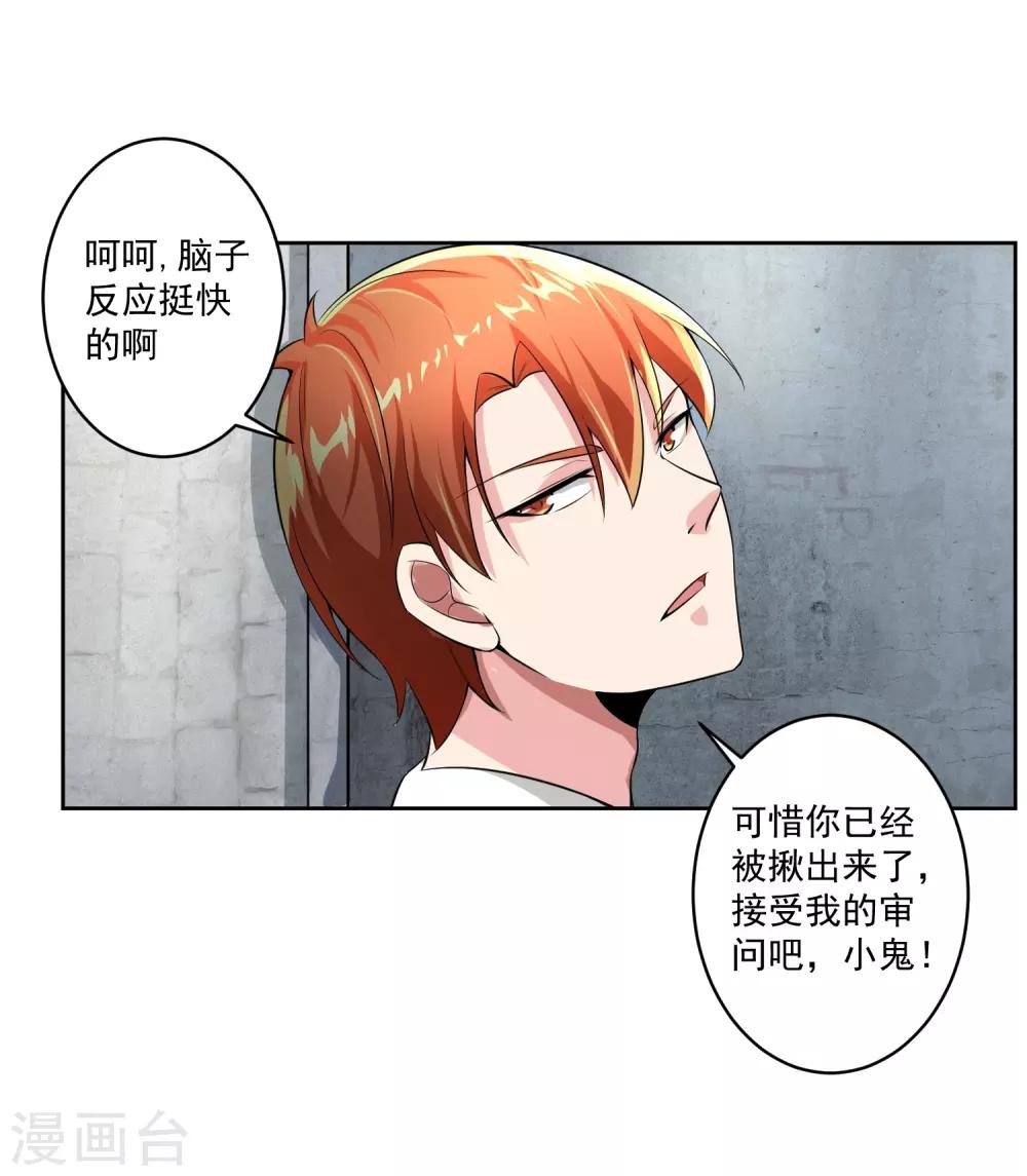 第82话 抓获31