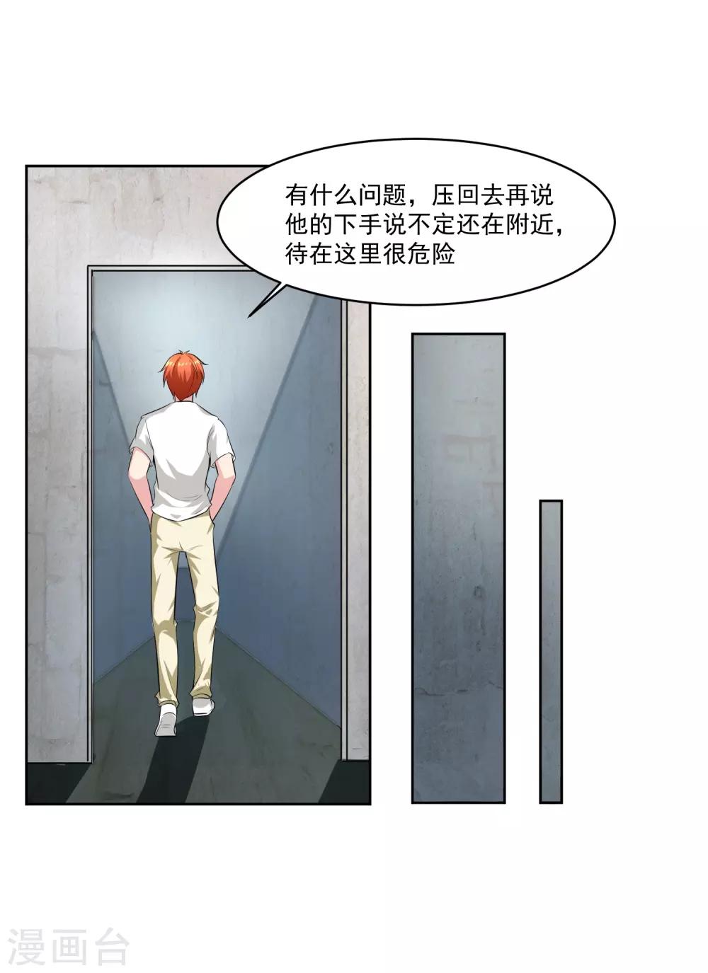 第82话 抓获32