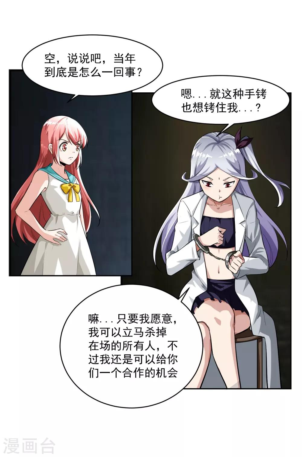 第82话 抓获35