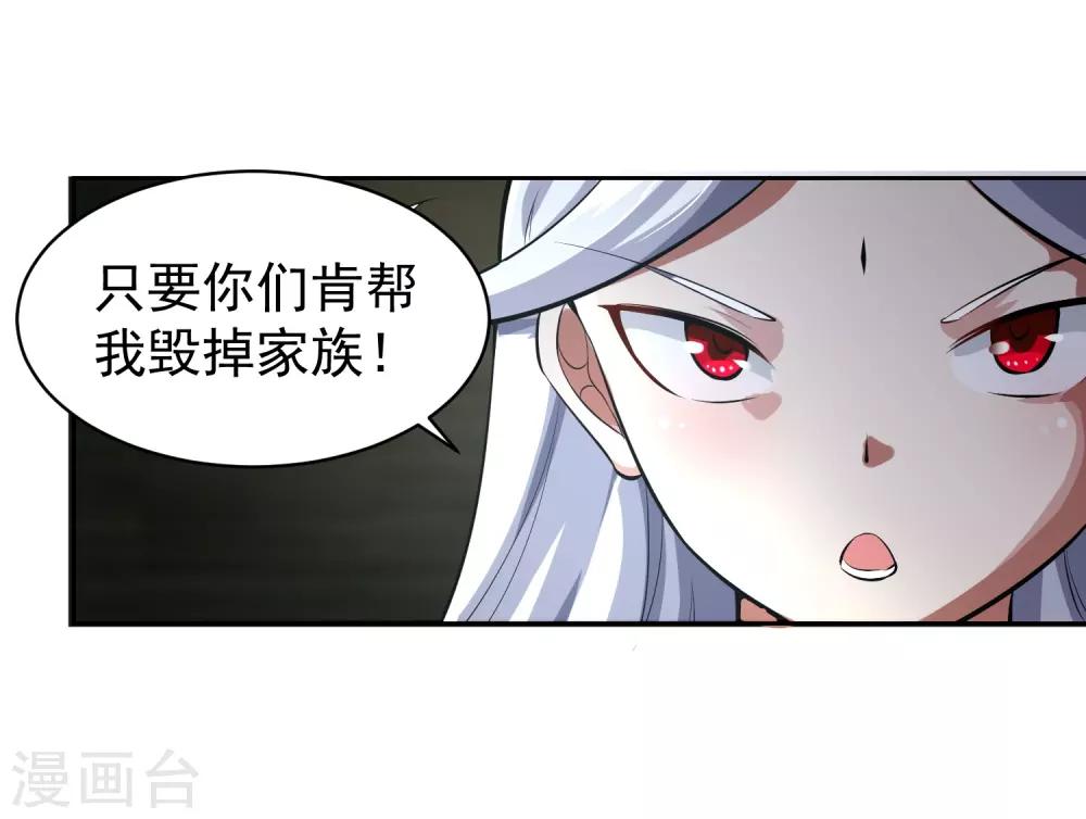 第82话 抓获36