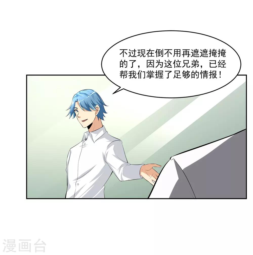 第82话 抓获4