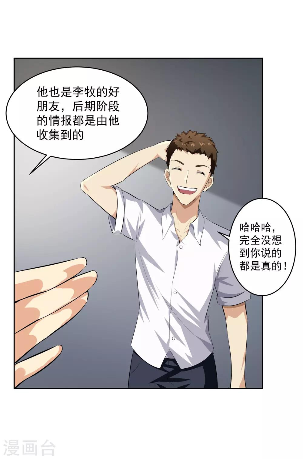 第82话 抓获5