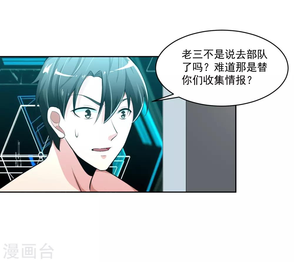 第82话 抓获6
