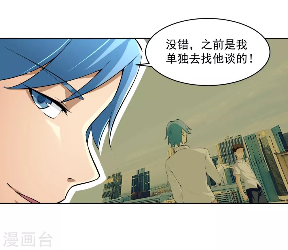 第82话 抓获7