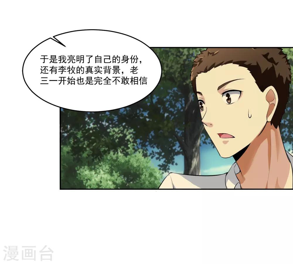 第82话 抓获9
