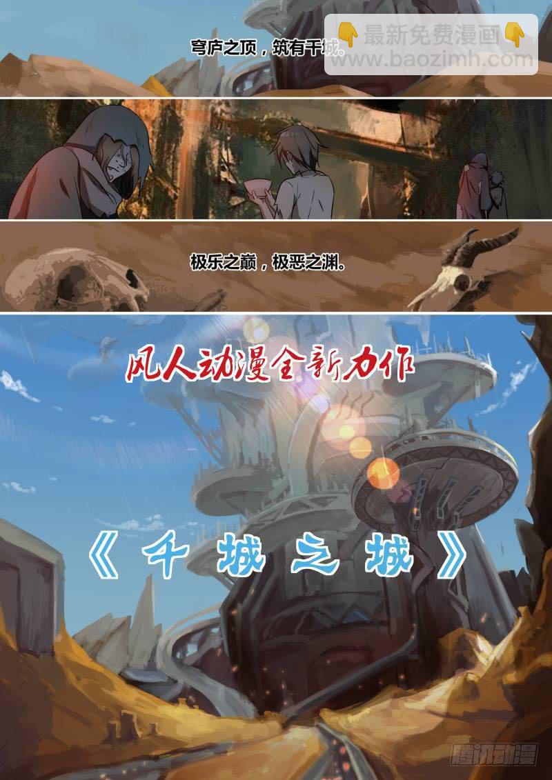 预告篇1