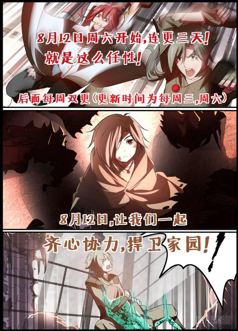 预告篇2