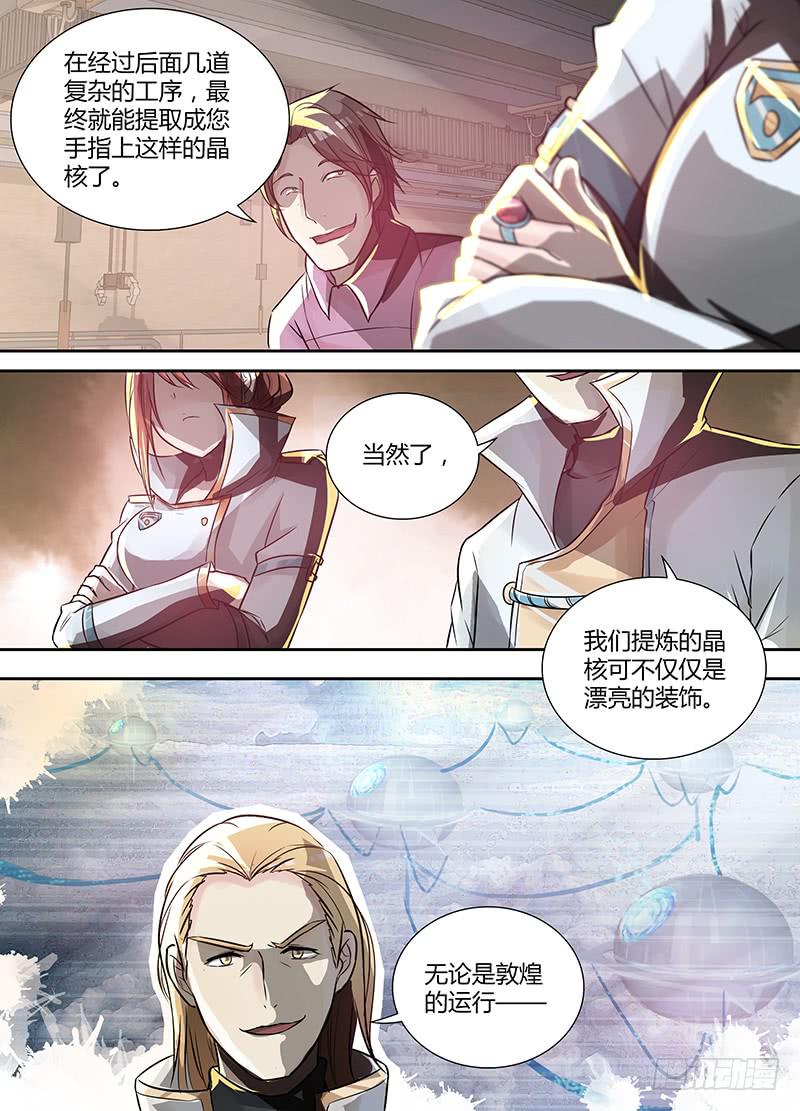 001 工厂事故13
