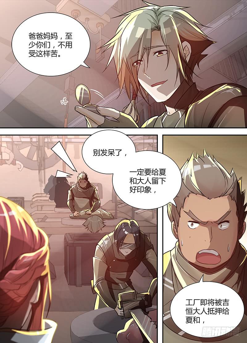 001 工厂事故16