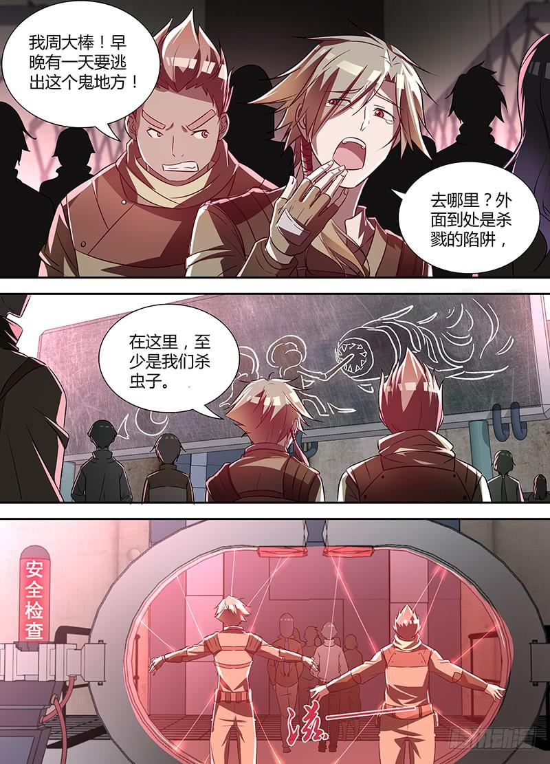 001 工厂事故7