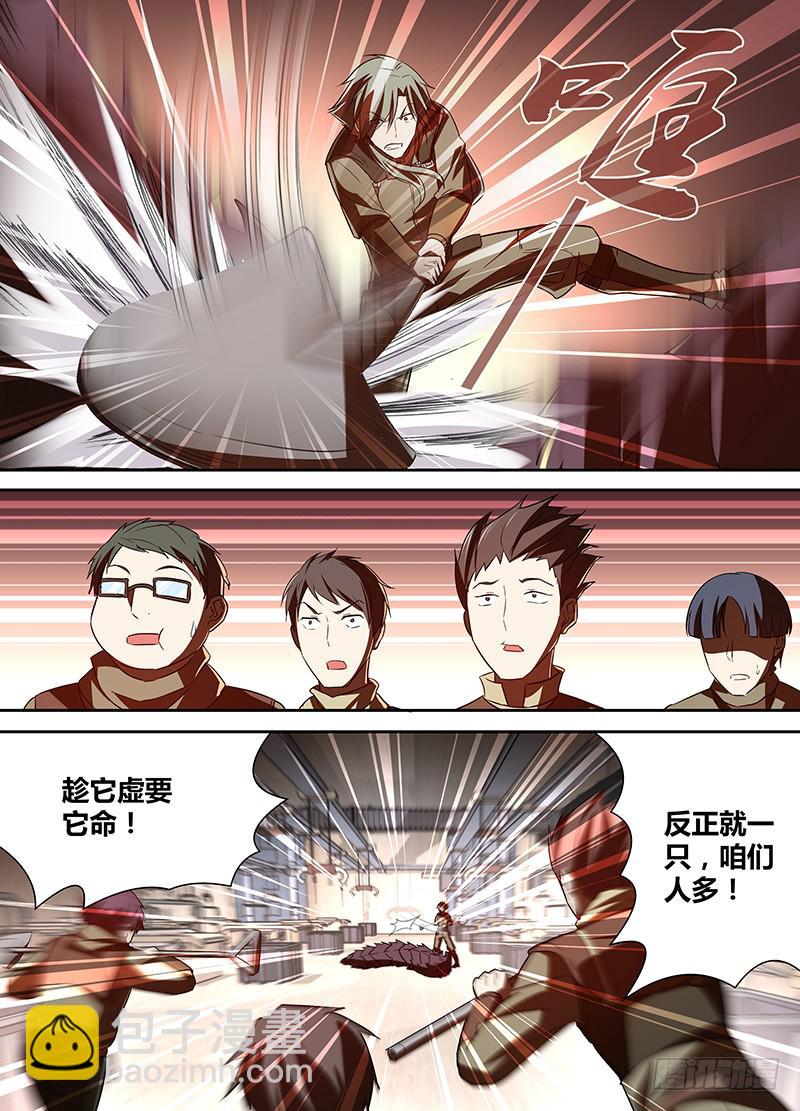 002 无用的总督11