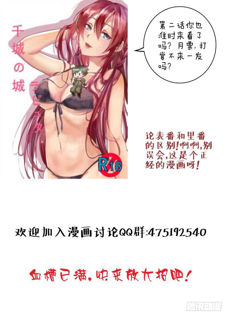 002 无用的总督13