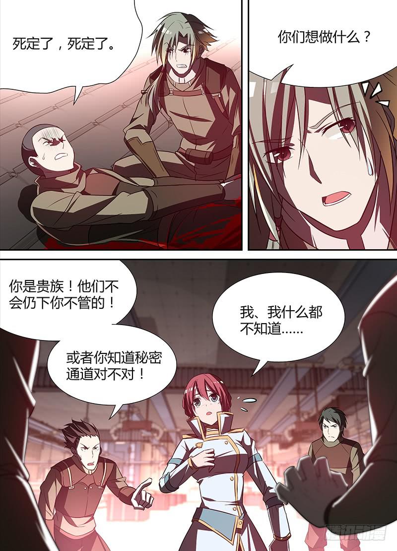 002 无用的总督5